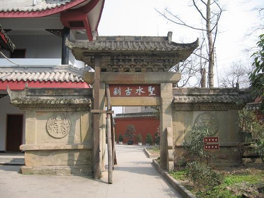 圣水寺_旅游攻略_门票_地址_游记点评,内江旅游景点