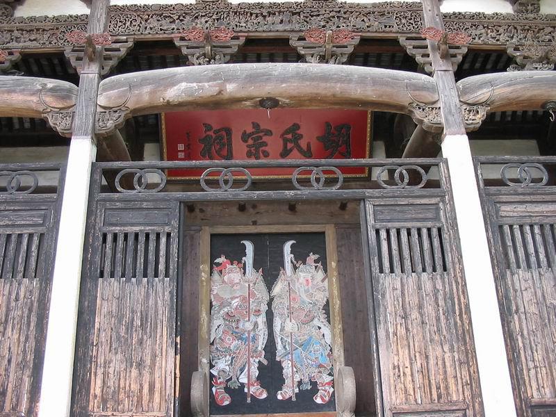 龙川胡氏宗祠